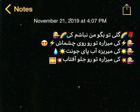 عکس نوشته گلی میترسم