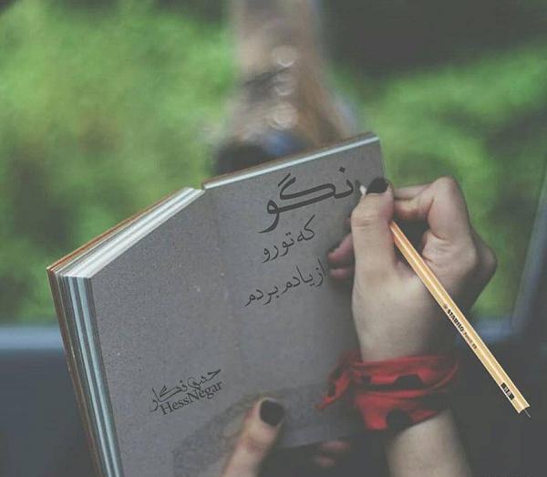 عکس نوشته گلی میترسم