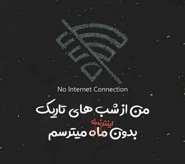 عکس نوشته گلی میترسم