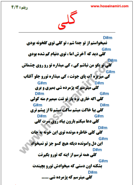 عکس نوشته گلی میترسم