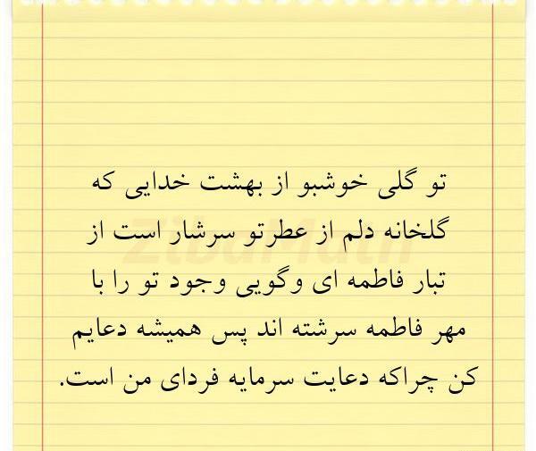 عکس نوشته تو گلی