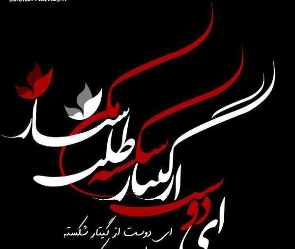 عکس نوشته گیتار برای پروفایل