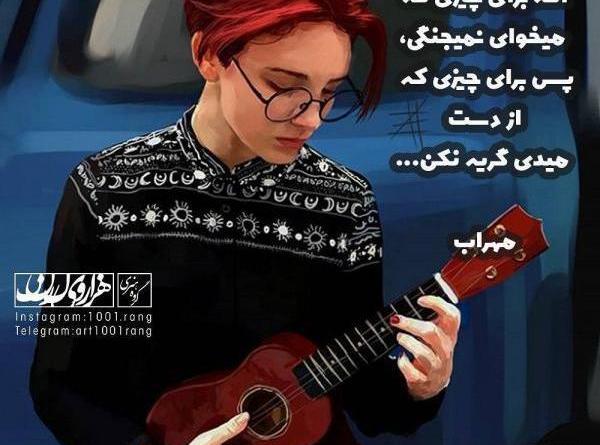 عکس نوشته گیتار برای پروفایل