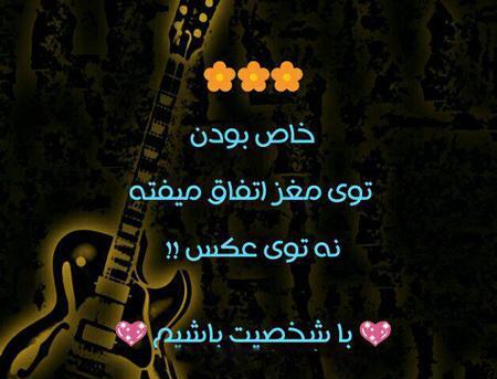 عکس گیتار نوشته دار