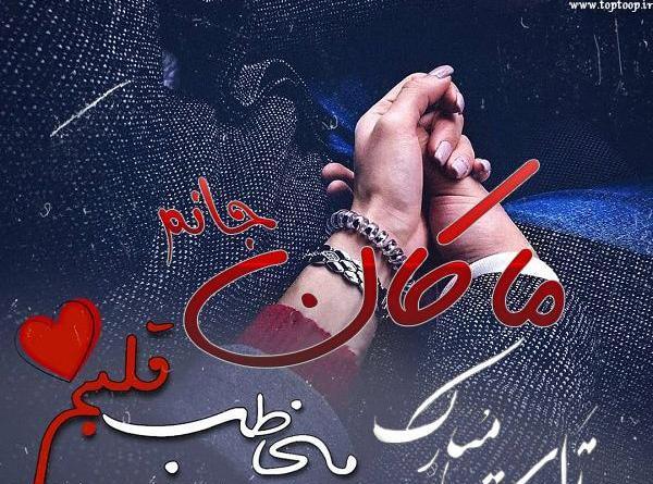 عکس نوشته با اسم گیسو