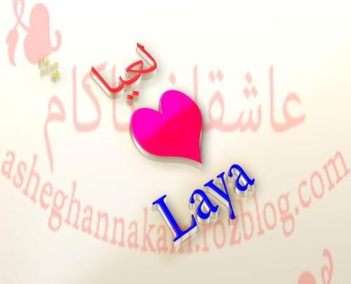 عکس نوشته لعیا به انگلیسی