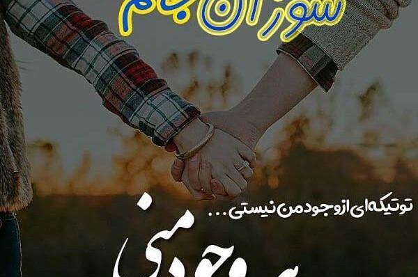 عکس نوشته لعیا به انگلیسی