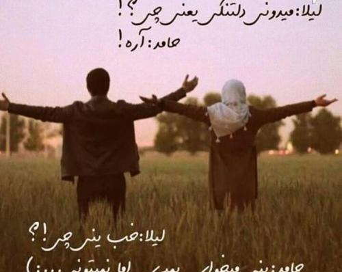 عکس نوشته درباره ی لیلا