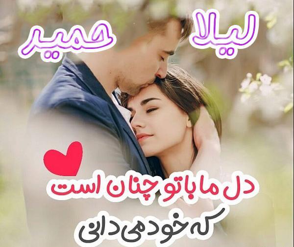 عکس نوشته درباره ی لیلا