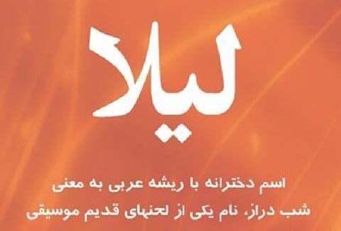 عکس نوشته درباره ی لیلا