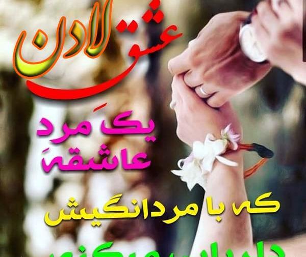 عکس نوشته با اسم لادن