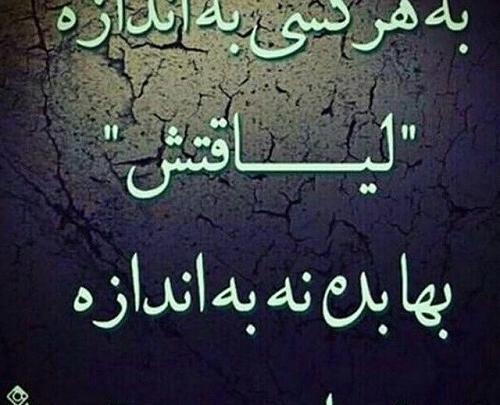 عکس نوشته لیاقت نداری