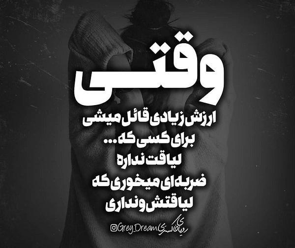 عکس نوشته لیاقت نداری