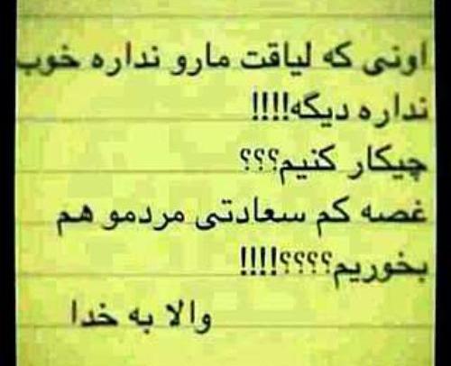 عکس نوشته لیاقت نداری