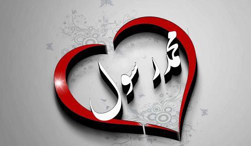 عکس نوشته محمد رسول