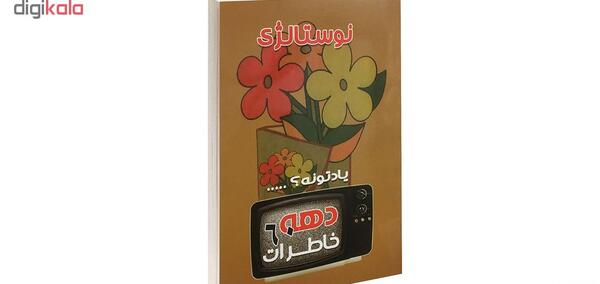 عکس نوشته محمد شهبازی