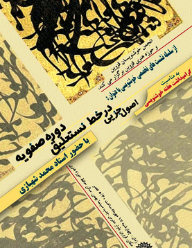 عکس نوشته محمد شهبازی