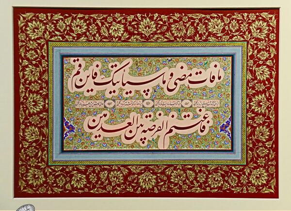عکس نوشته محمد شهبازی