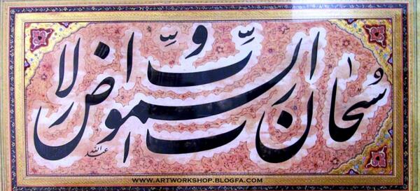 عکس نوشته محمد شهبازی