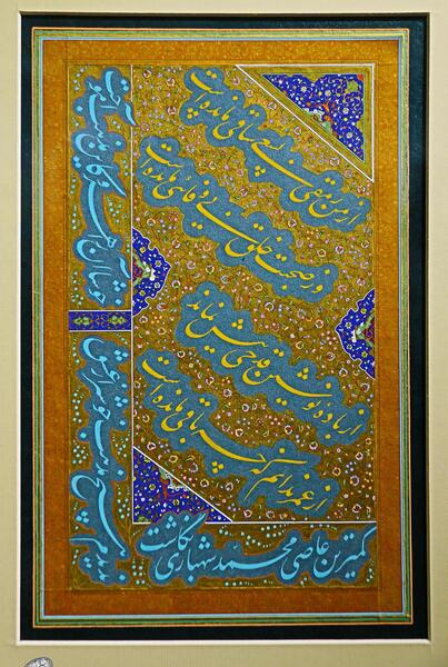 عکس نوشته محمد شهبازی