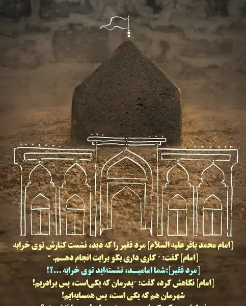 عکس نوشته شهادت محمد باقر