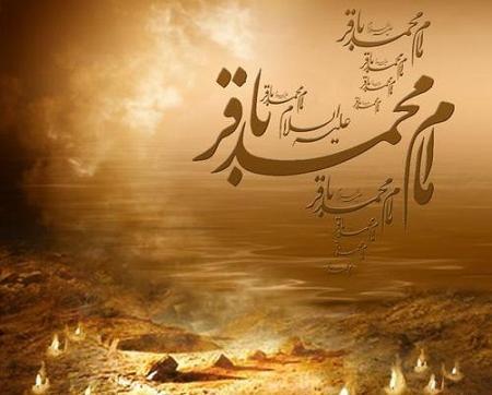 عکس نوشته شهادت محمد باقر