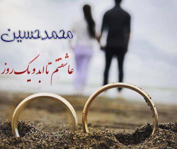 عکس نوشته محمد عاشقتم