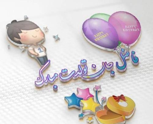 عکس نوشته محمد فاضل