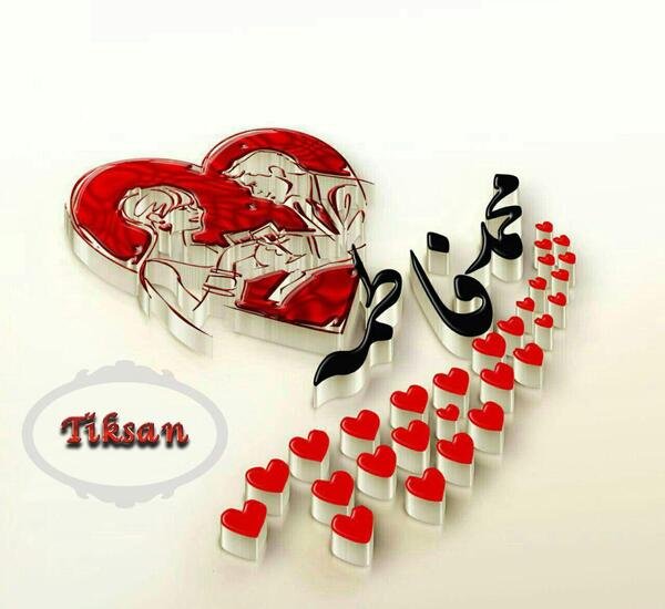 عکس نوشته محمد و فاطمه
