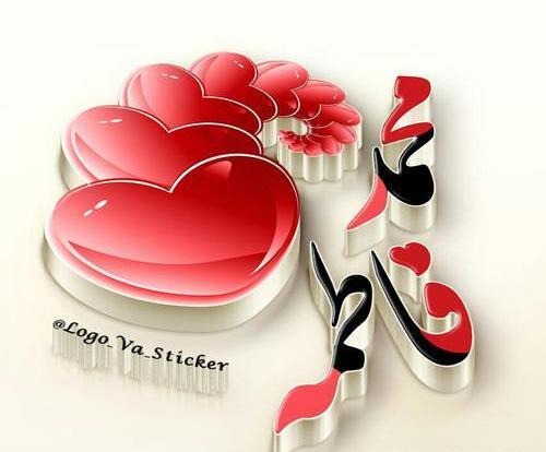 عکس نوشته عاشقانه محمد فاطمه