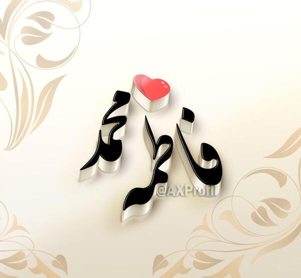 عکس نوشته عاشقانه محمد فاطمه