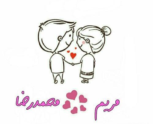 عکس نوشته محمد مریم