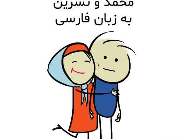 عکس نوشته محمد نسرین