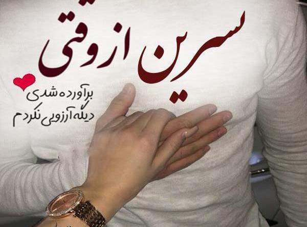 عکس نوشته محمد نسرین