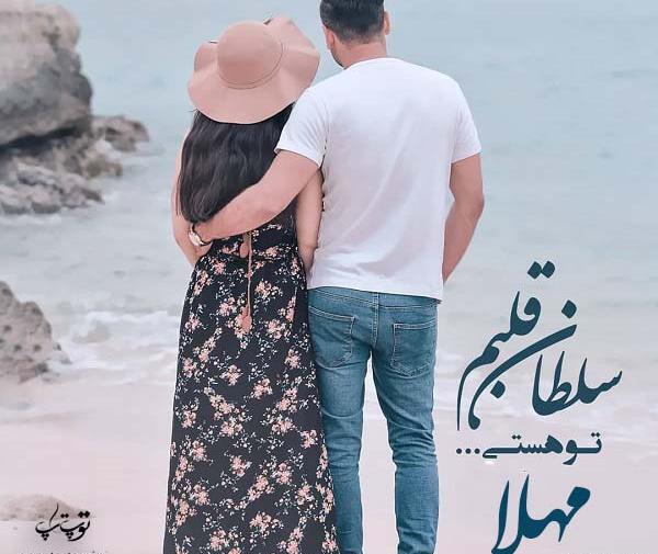 عکس نوشته محمد و مهلا