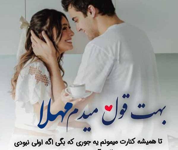 عکس نوشته محمد و مهلا