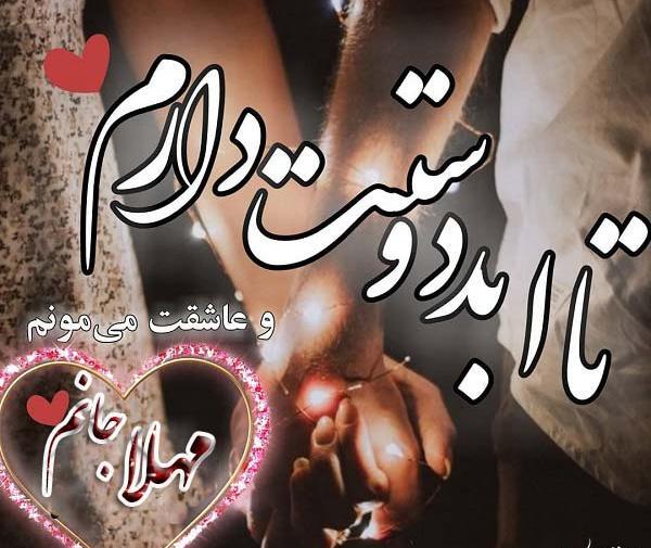 عکس نوشته محمد و مهلا