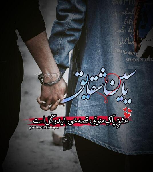 عکس نوشته محمد یاسین