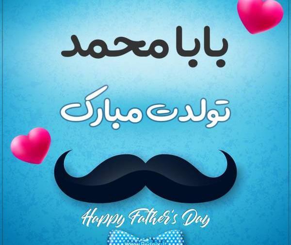 عکس نوشته محمد یاسین تولدت مبارک