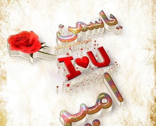 عکس نوشته محمد یاسمن