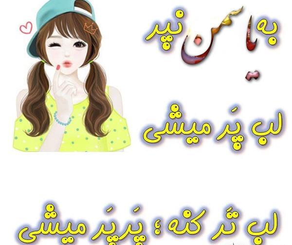 عکس نوشته محمد یاسمن