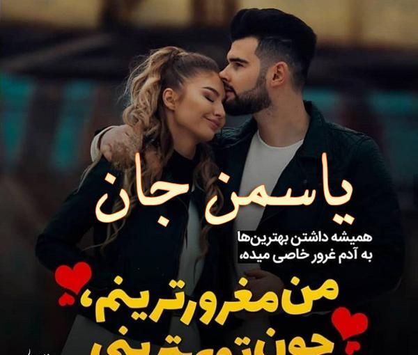 عکس نوشته محمد یاسمن