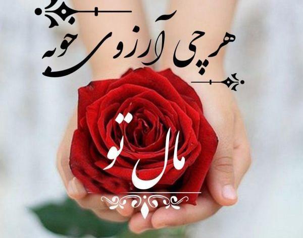 عکس نوشته مامان معصومه تولدت مبارک