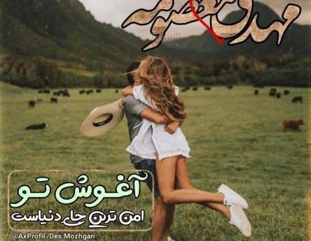 عکس نوشته مهدی معصومه