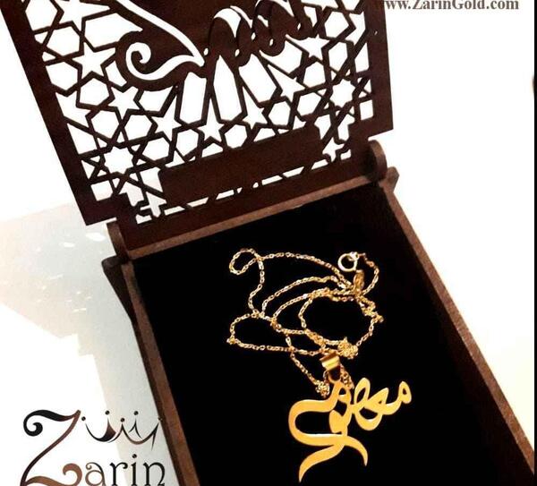 عکس نوشته معصومه نستعلیق