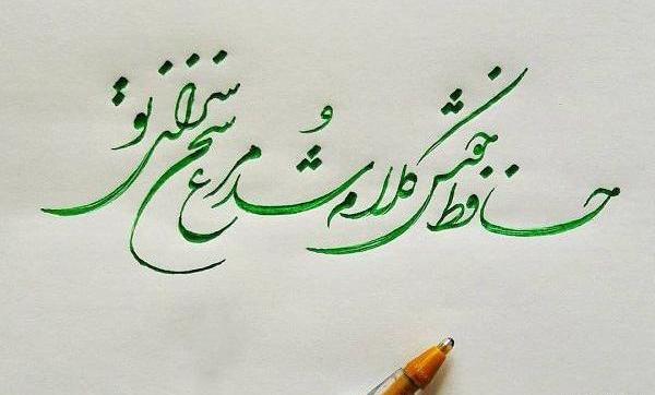عکس نوشته معصومه نستعلیق