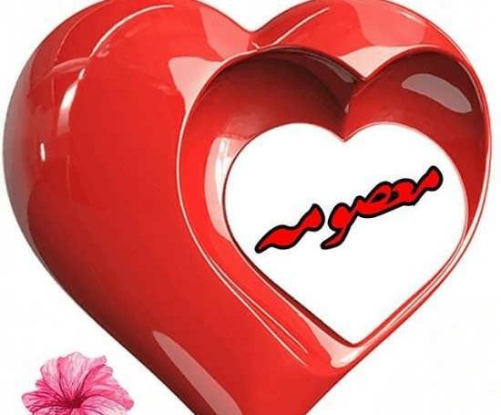 عکس نوشته معصومه و هادی