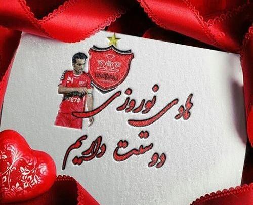 عکس نوشته معصومه و هادی