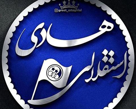 عکس نوشته معصومه و هادی