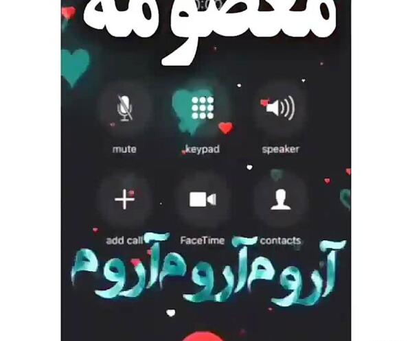 عکس نوشته ی معصومه و مهدی
